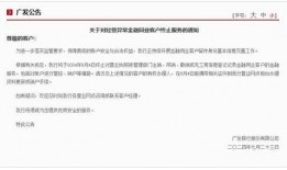 广发银行爆料最新消息,揭秘金融行业重大动态！